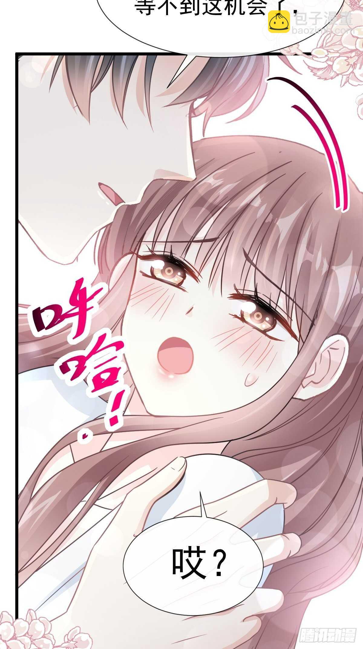 霸道總裁輕點愛 - 第67話 別碰我的女人 - 4