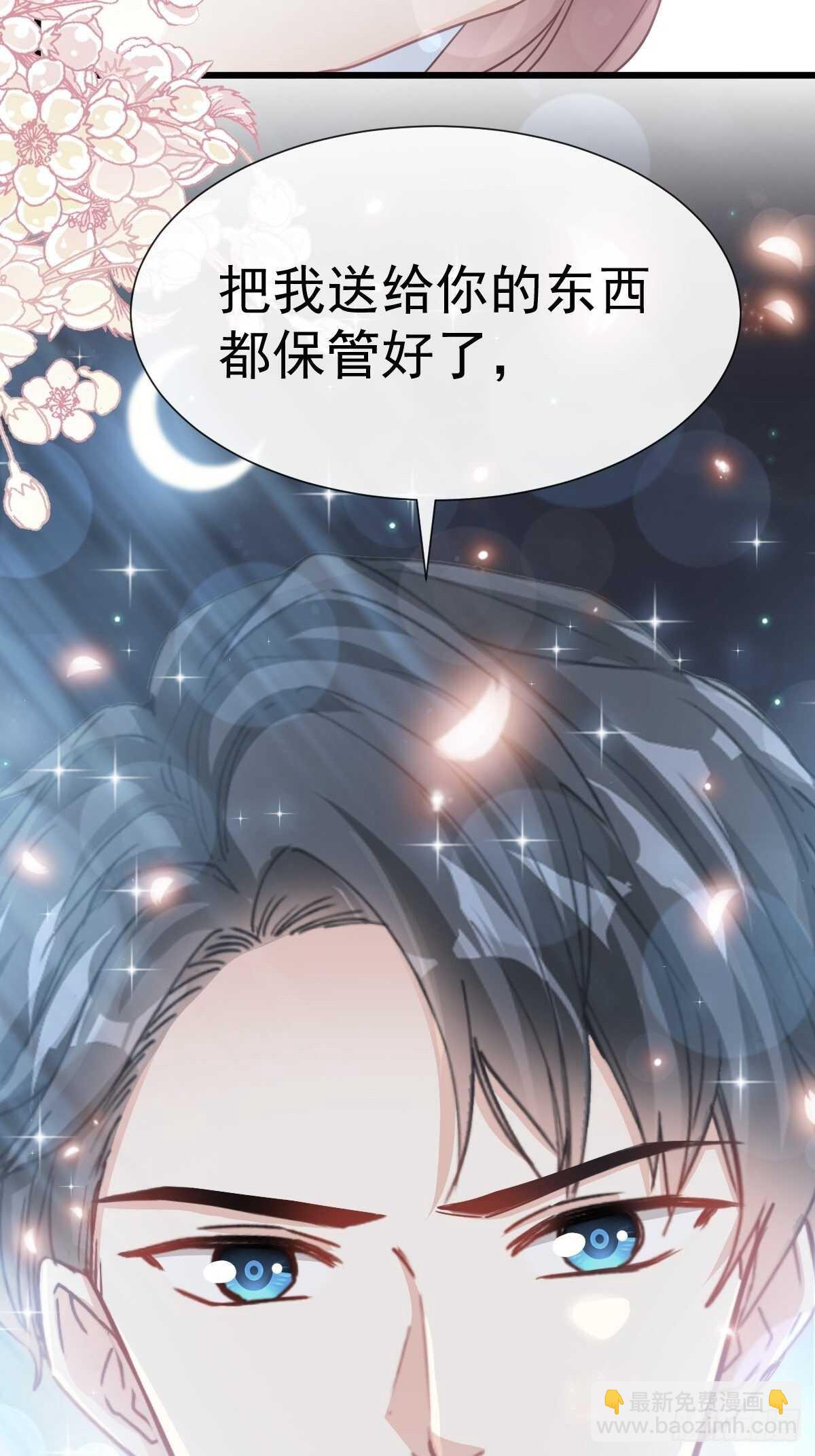 霸道總裁輕點愛 - 第67話 別碰我的女人 - 5