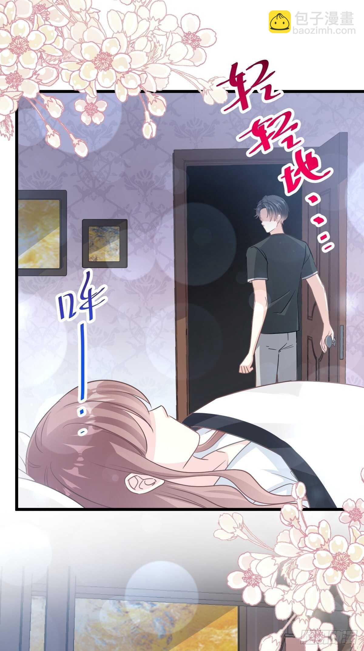 霸道總裁輕點愛 - 第67話 別碰我的女人 - 6