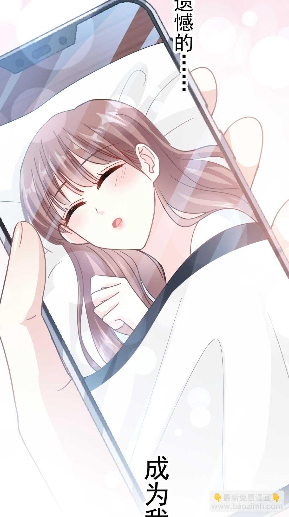 霸道總裁輕點愛 - 第67話 別碰我的女人 - 7