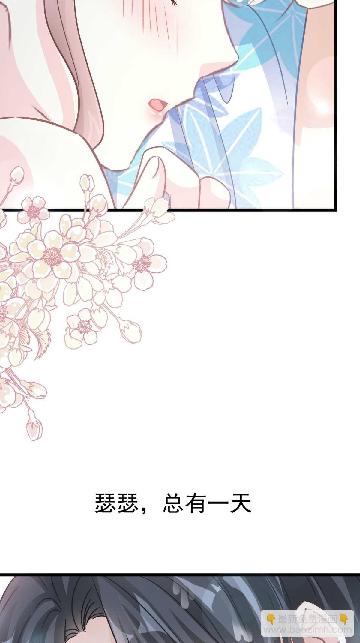 霸道總裁輕點愛 - 第67話 別碰我的女人 - 6