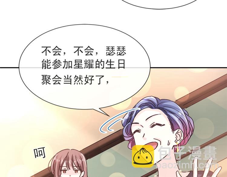 霸道總裁輕點愛 - 第7話 派系鬥法(1/2) - 5