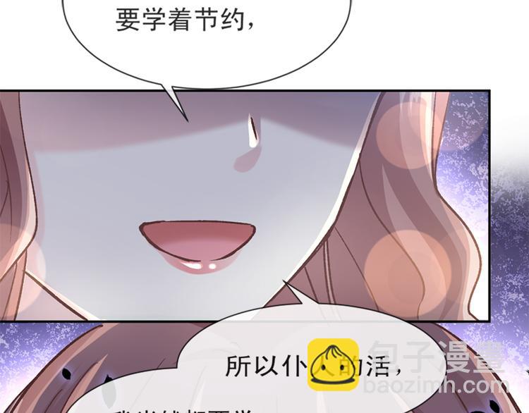 霸道總裁輕點愛 - 第7話 派系鬥法(1/2) - 1