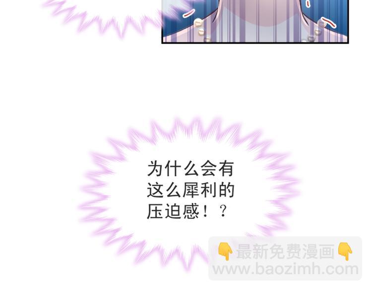 霸道總裁輕點愛 - 第7話 派系鬥法(1/2) - 6