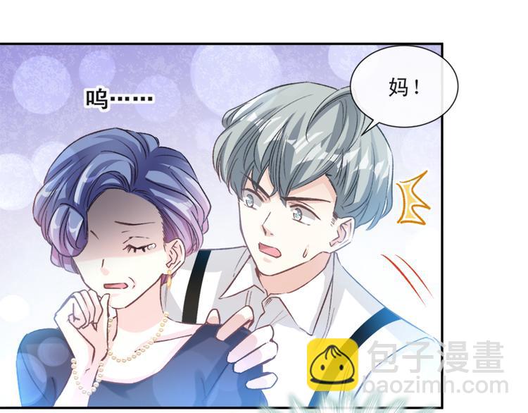 霸道總裁輕點愛 - 第7話 派系鬥法(1/2) - 5