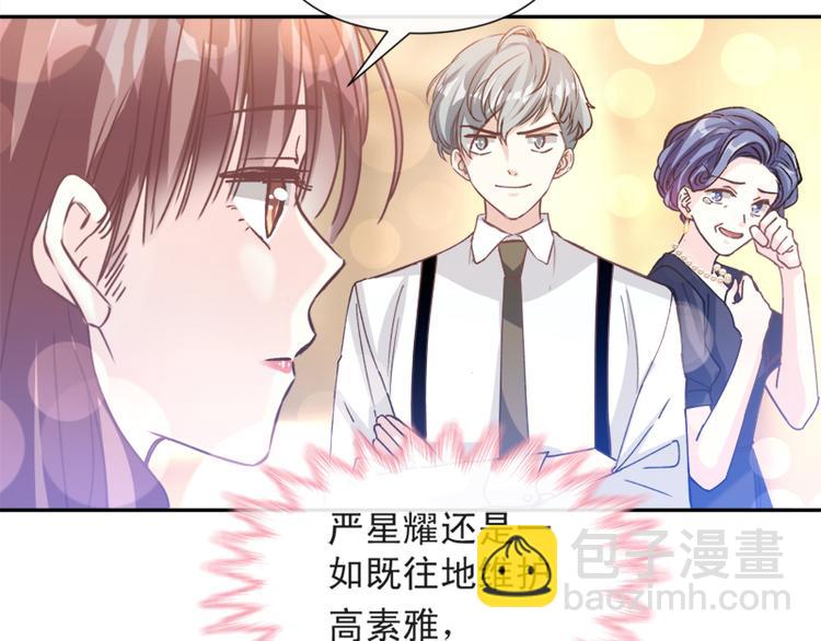 霸道總裁輕點愛 - 第7話 派系鬥法(1/2) - 2