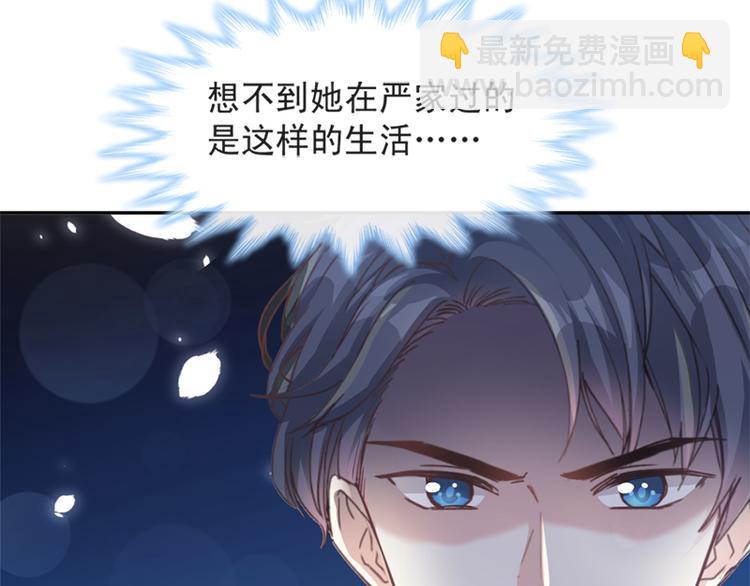 霸道總裁輕點愛 - 第7話 派系鬥法(2/2) - 5