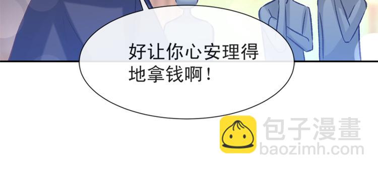 霸道總裁輕點愛 - 第7話 派系鬥法(2/2) - 3