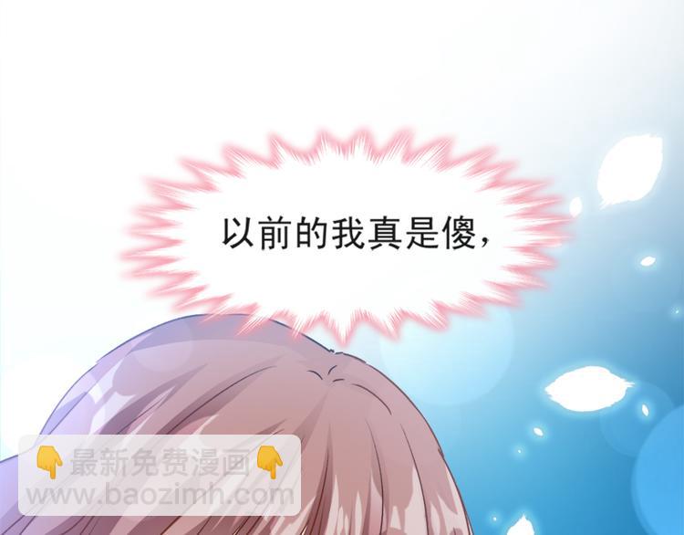 霸道總裁輕點愛 - 第7話 派系鬥法(2/2) - 4