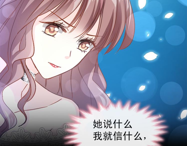 霸道總裁輕點愛 - 第7話 派系鬥法(2/2) - 5