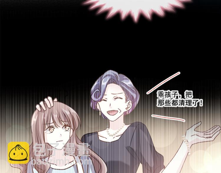 霸道總裁輕點愛 - 第7話 派系鬥法(2/2) - 6