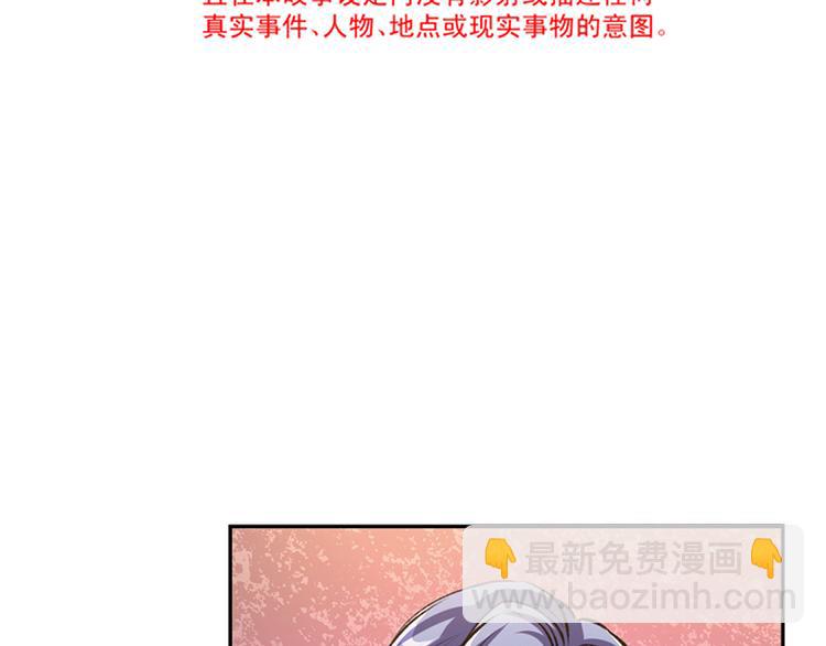 霸道總裁輕點愛 - 第7話 派系鬥法(1/2) - 6