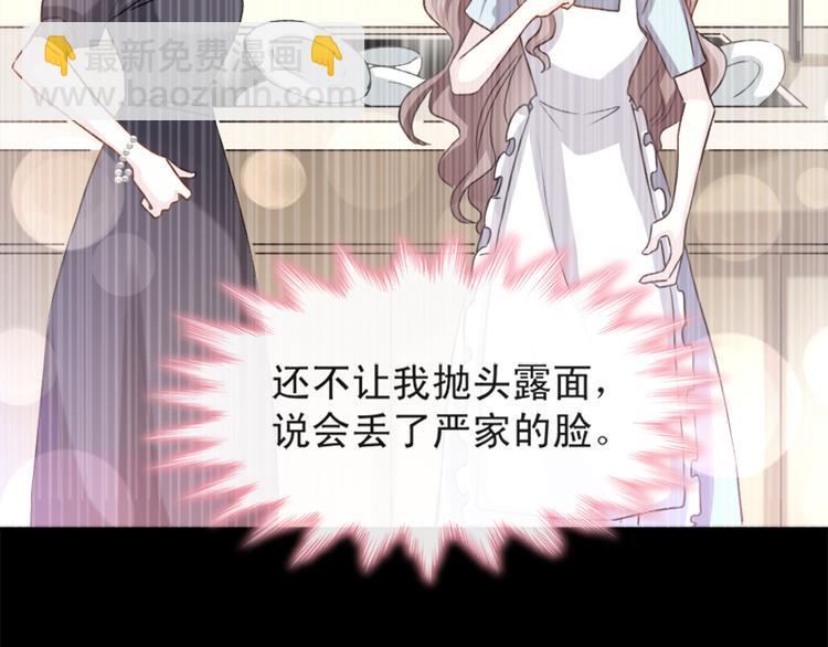 霸道總裁輕點愛 - 第7話 派系鬥法(2/2) - 3