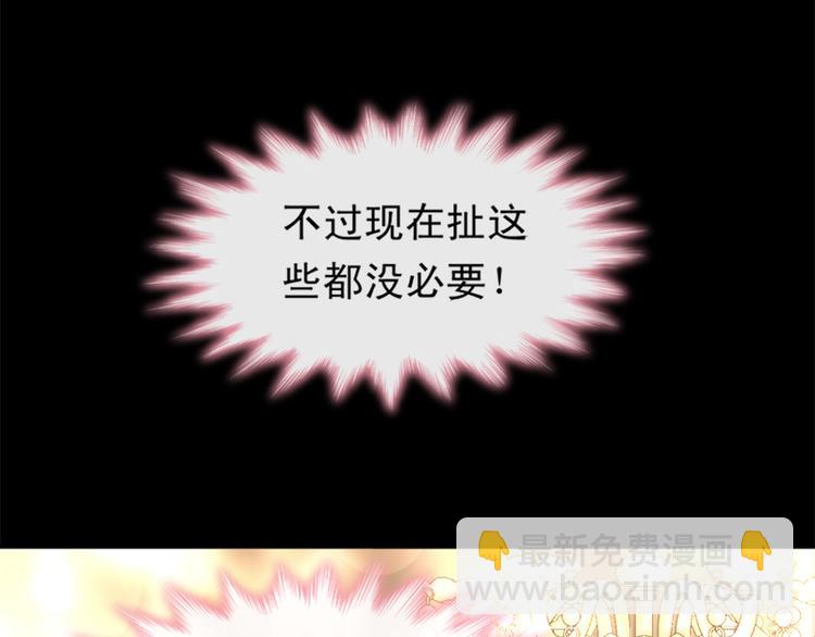 霸道總裁輕點愛 - 第7話 派系鬥法(2/2) - 4