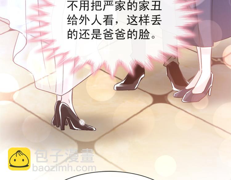 霸道總裁輕點愛 - 第7話 派系鬥法(2/2) - 1