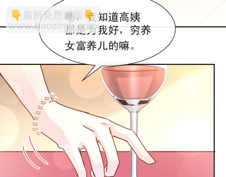 霸道總裁輕點愛 - 第7話 派系鬥法(2/2) - 2