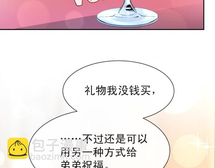 霸道總裁輕點愛 - 第7話 派系鬥法(2/2) - 3