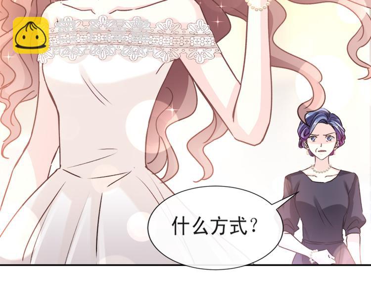 霸道總裁輕點愛 - 第7話 派系鬥法(2/2) - 5