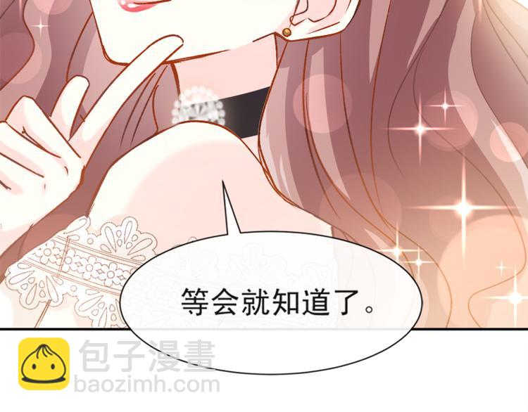 霸道總裁輕點愛 - 第7話 派系鬥法(2/2) - 1