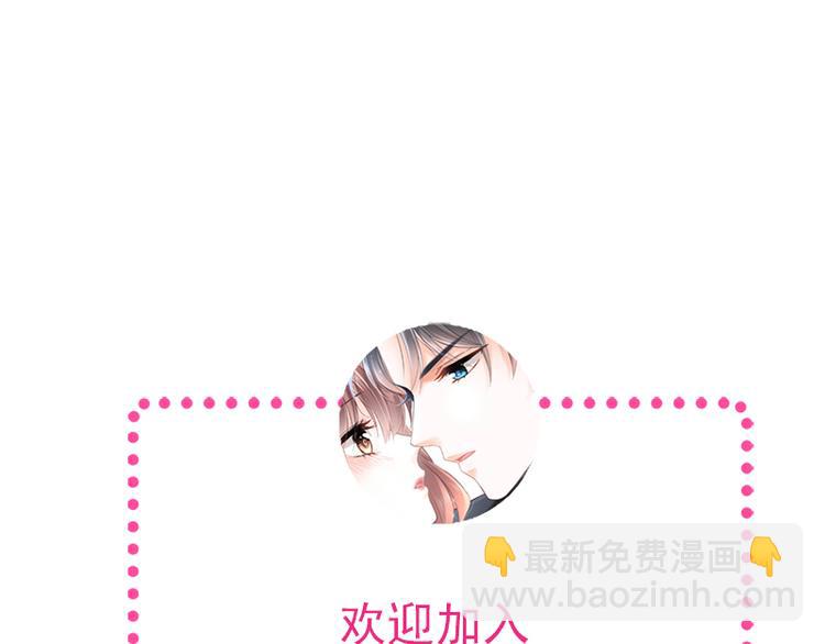 霸道總裁輕點愛 - 第7話 派系鬥法(2/2) - 4