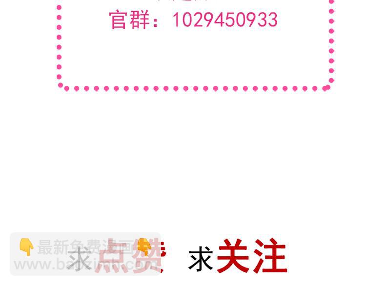 霸道總裁輕點愛 - 第7話 派系鬥法(2/2) - 5