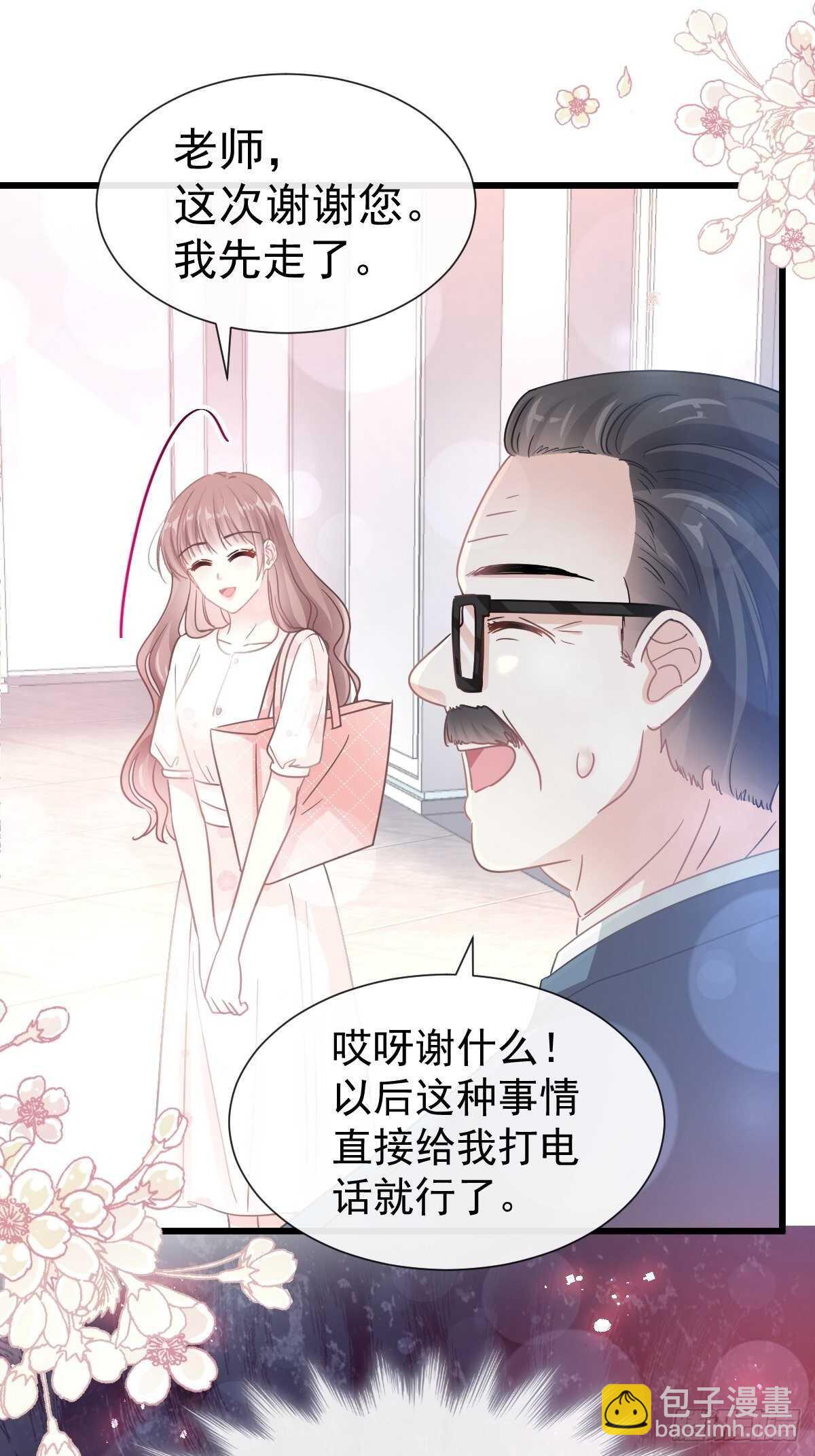 霸道總裁輕點愛 - 第71話 極品野男人 - 7