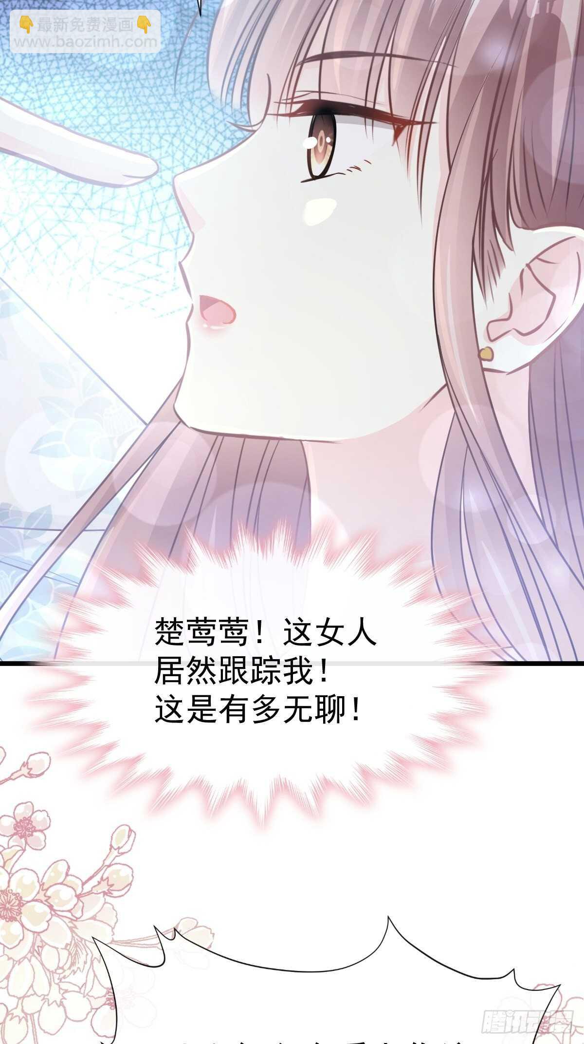 霸道總裁輕點愛 - 第71話 極品野男人 - 3