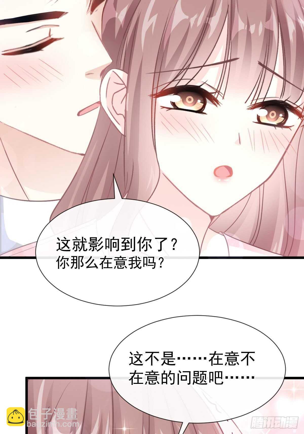 霸道總裁輕點愛 - 第75話 傅少救我(1/2) - 3