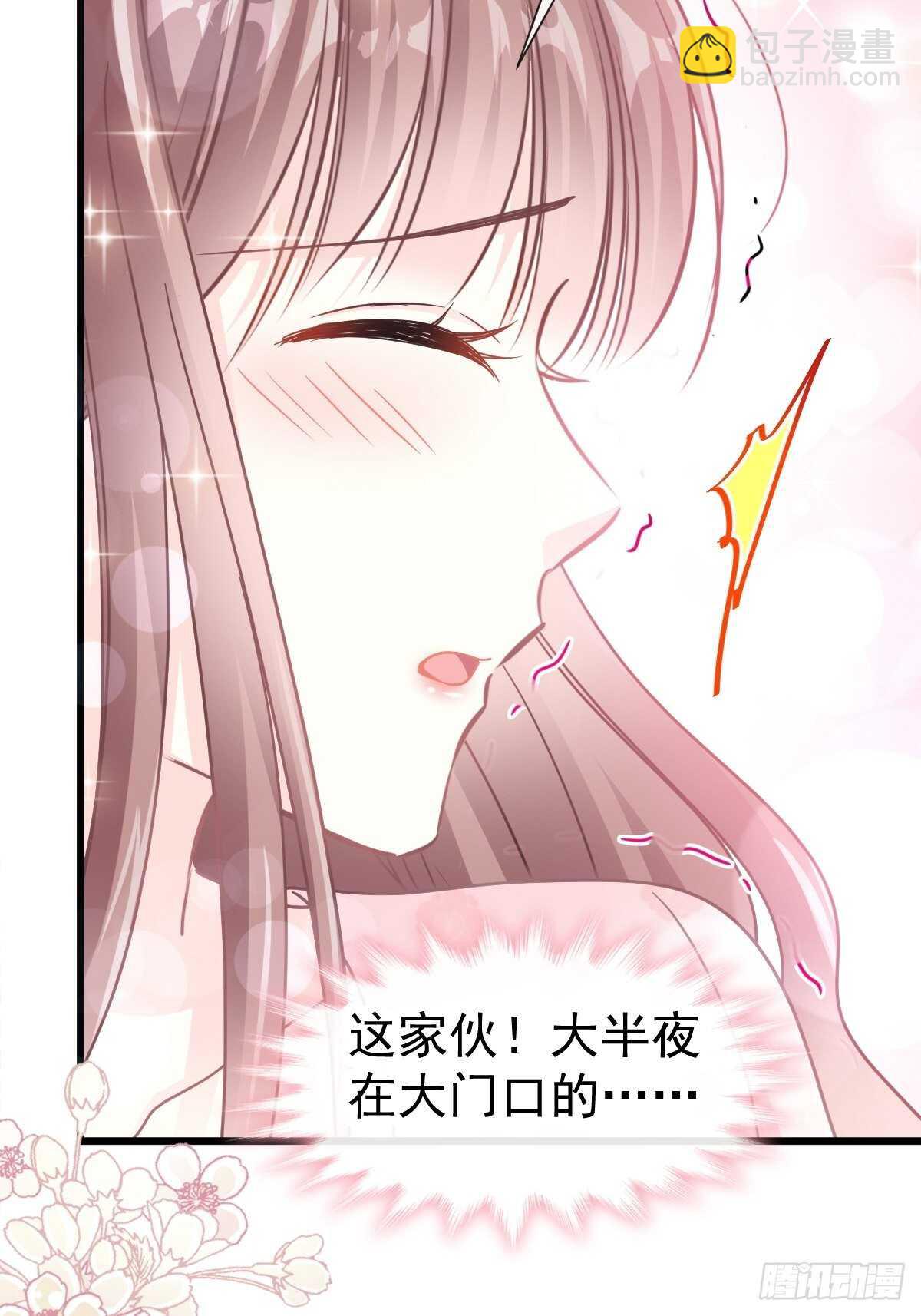 霸道總裁輕點愛 - 第75話 傅少救我(1/2) - 4