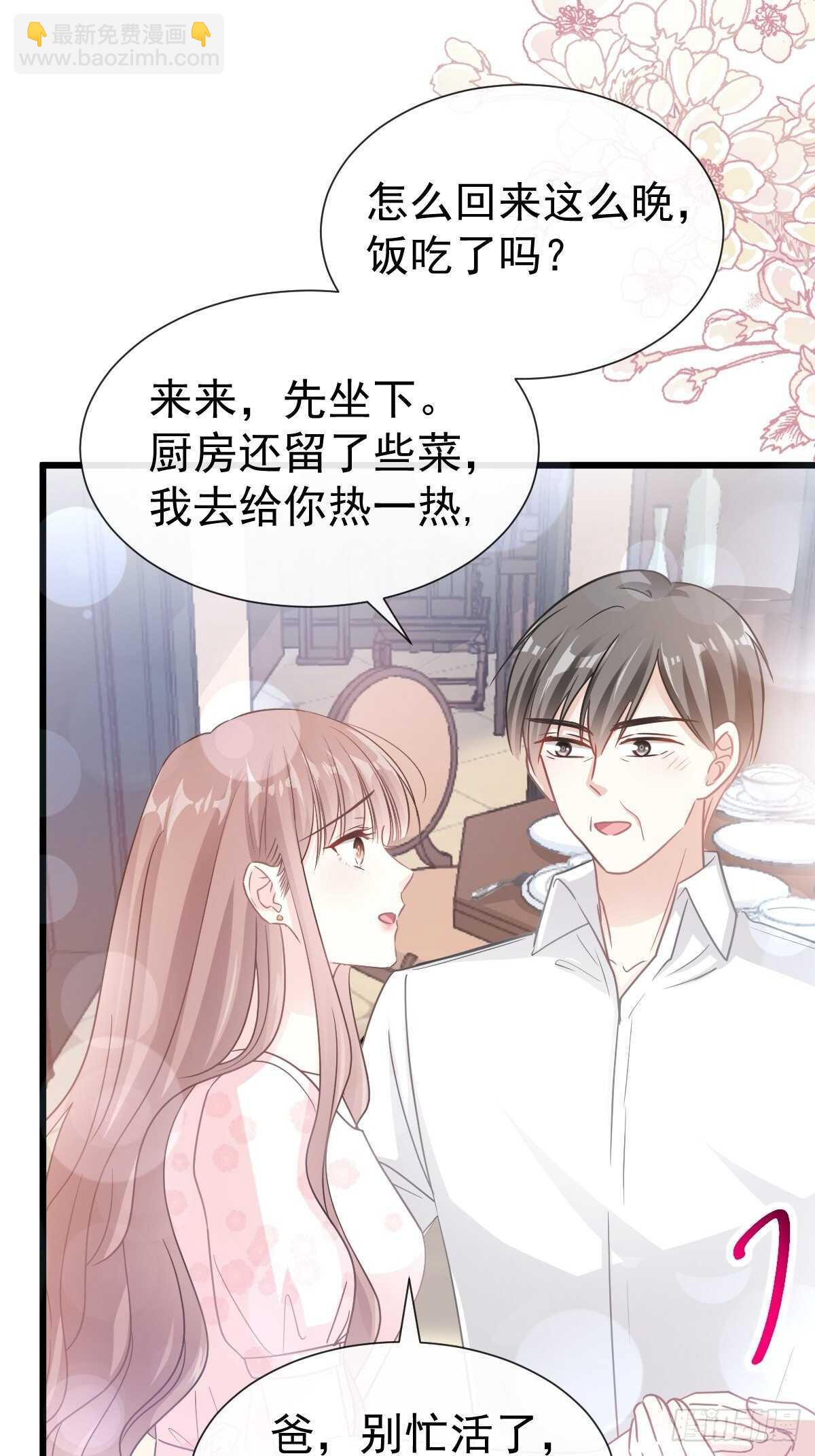 霸道總裁輕點愛 - 第75話 傅少救我(1/2) - 2