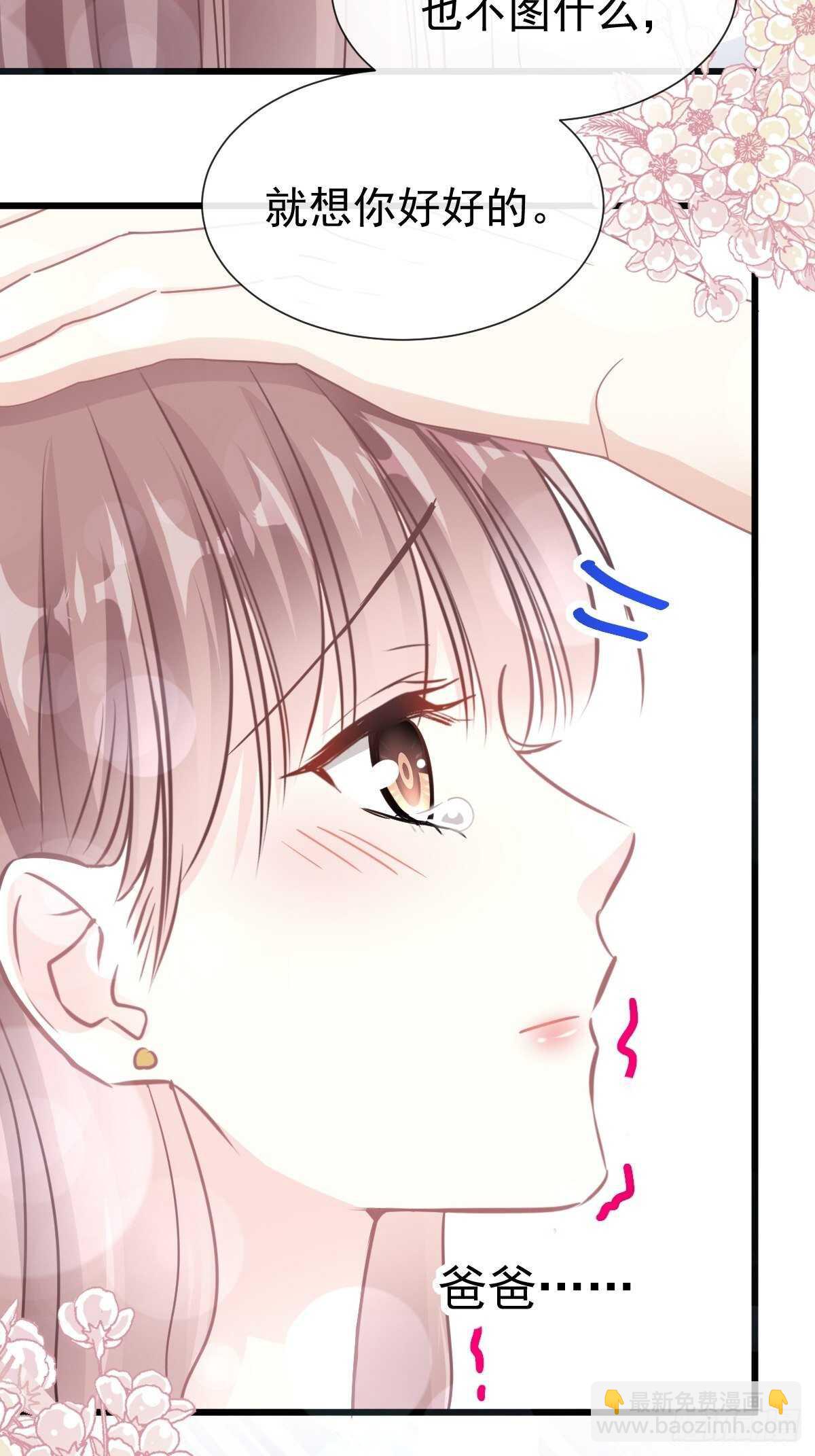 霸道總裁輕點愛 - 第75話 傅少救我(1/2) - 4