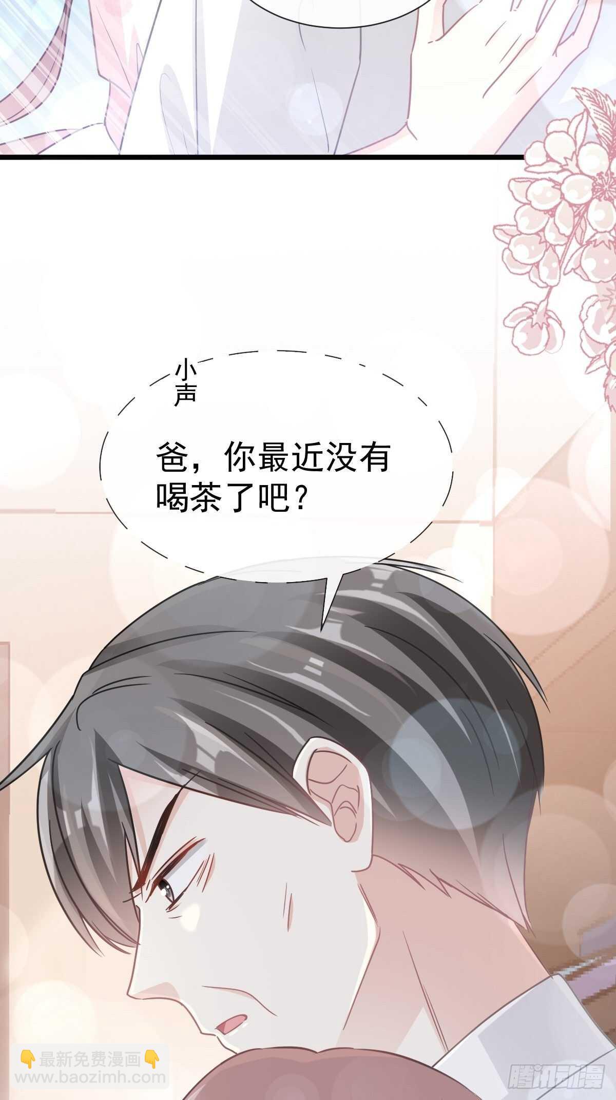 霸道總裁輕點愛 - 第75話 傅少救我(1/2) - 6