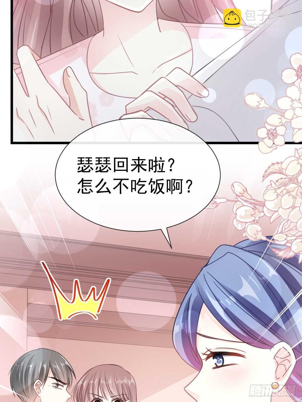 霸道總裁輕點愛 - 第75話 傅少救我(1/2) - 1