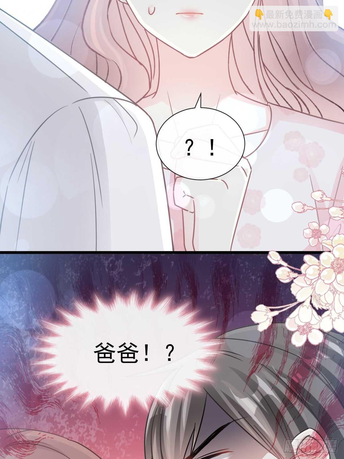 霸道總裁輕點愛 - 第75話 傅少救我(1/2) - 4