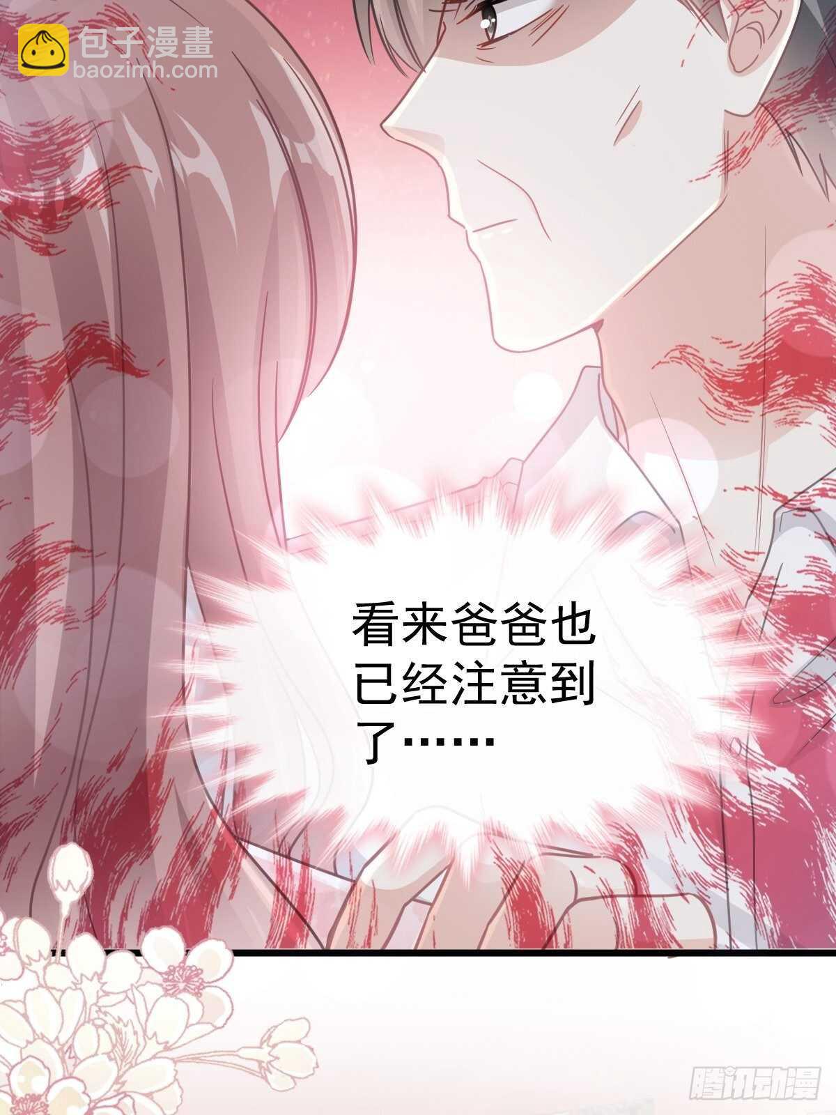 霸道總裁輕點愛 - 第75話 傅少救我(1/2) - 5