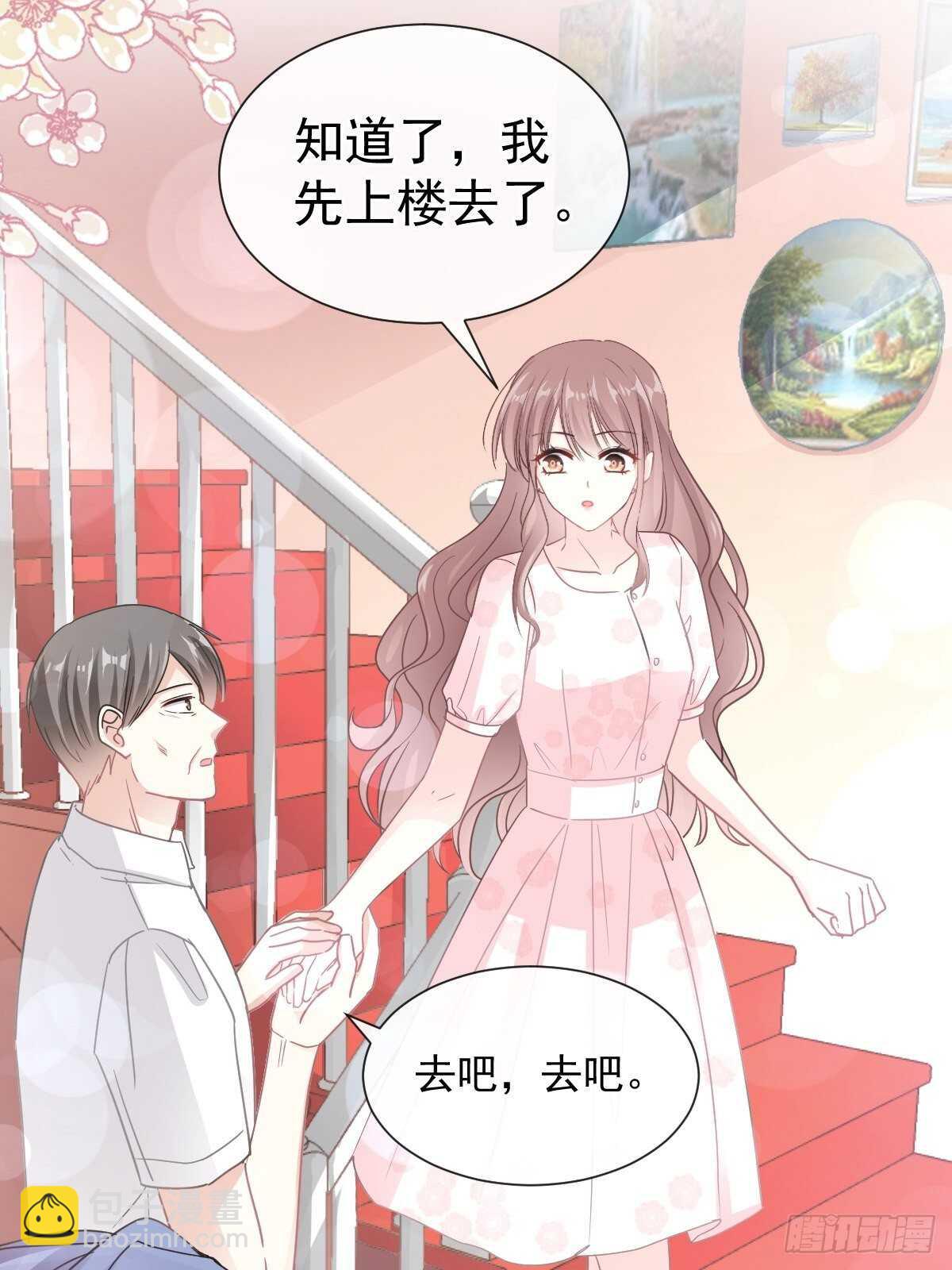 霸道總裁輕點愛 - 第75話 傅少救我(1/2) - 6