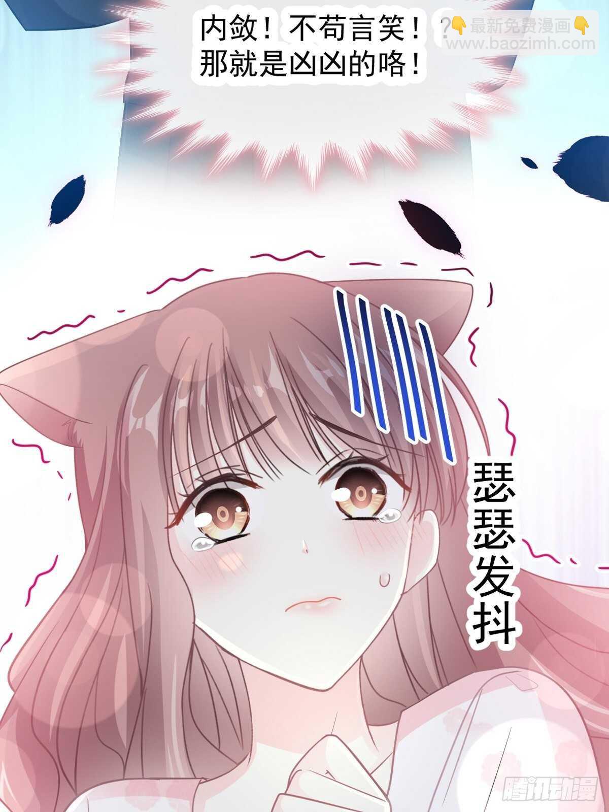 霸道總裁輕點愛 - 第75話 傅少救我(1/2) - 4