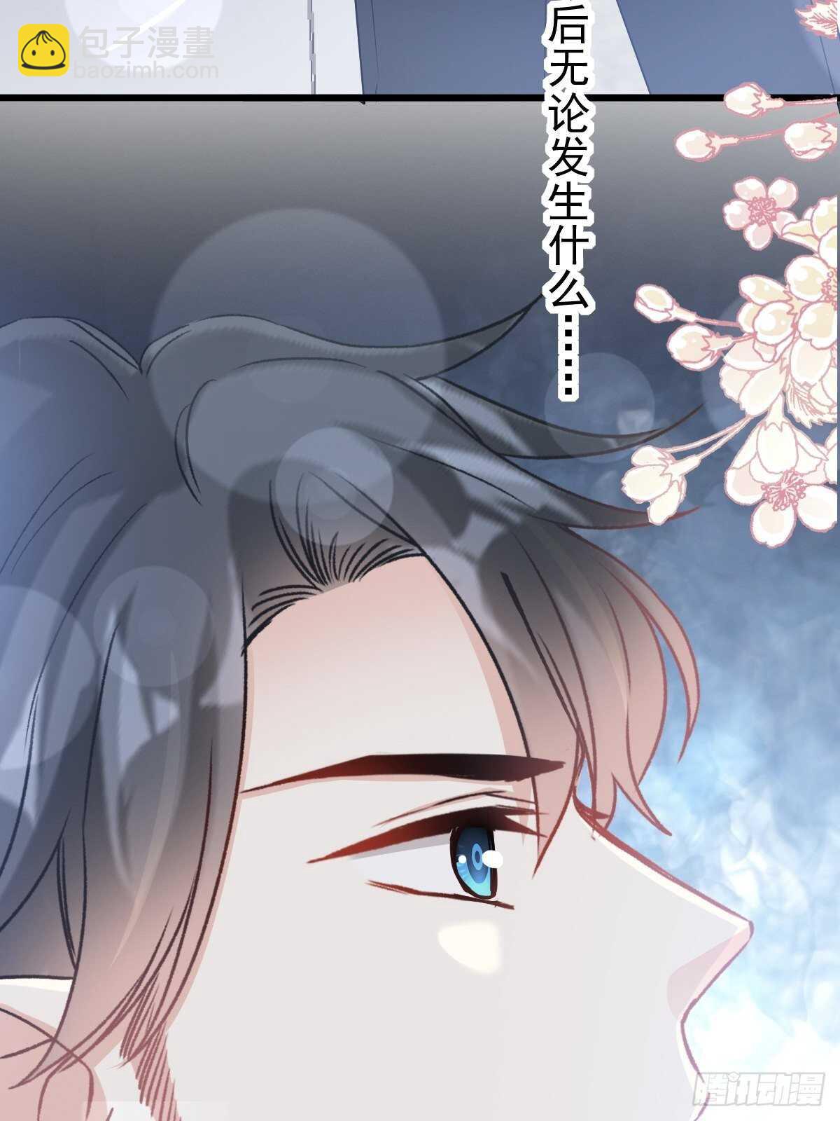 霸道總裁輕點愛 - 第75話 傅少救我(1/2) - 7