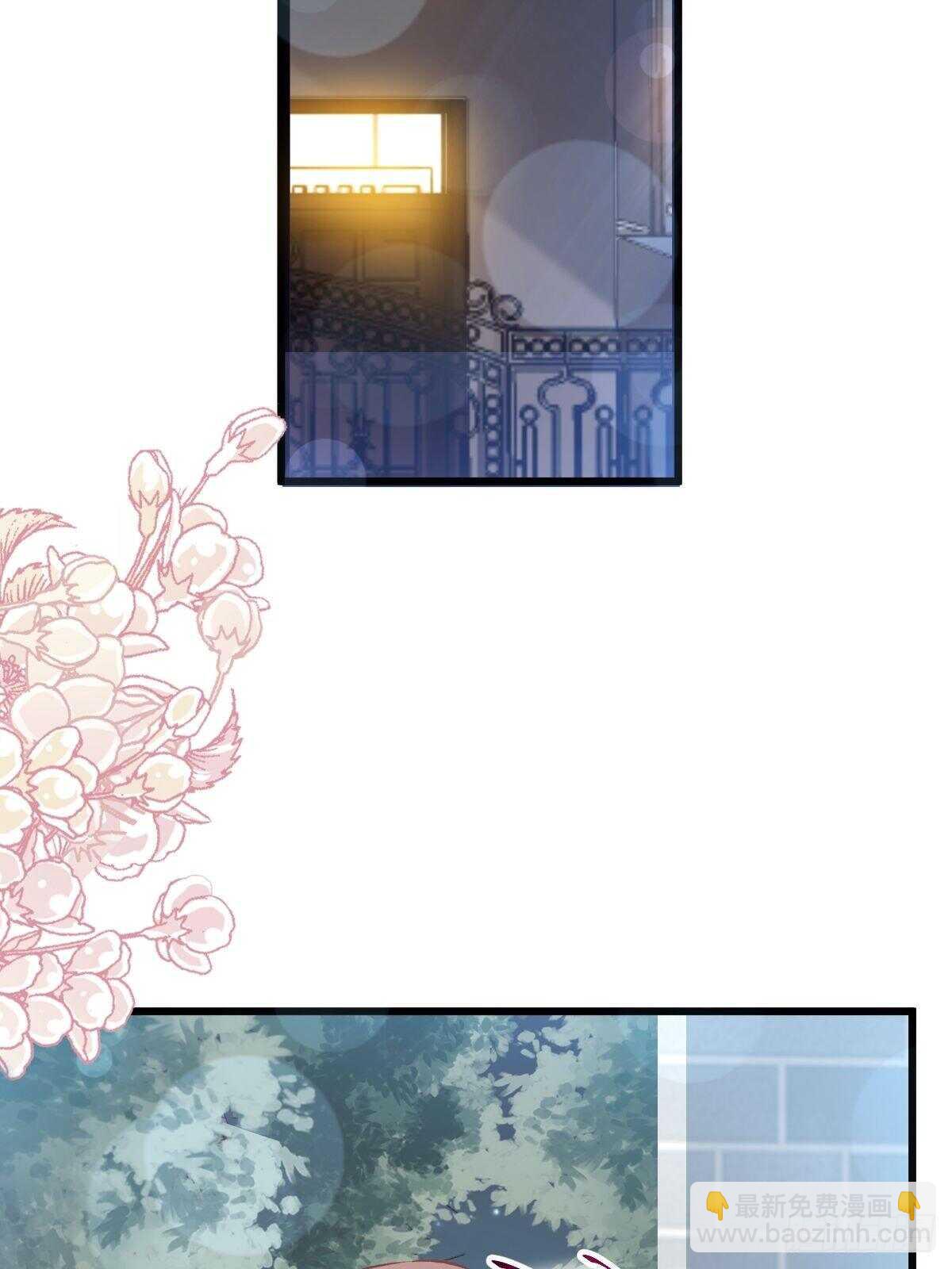 霸道總裁輕點愛 - 第75話 傅少救我(1/2) - 1