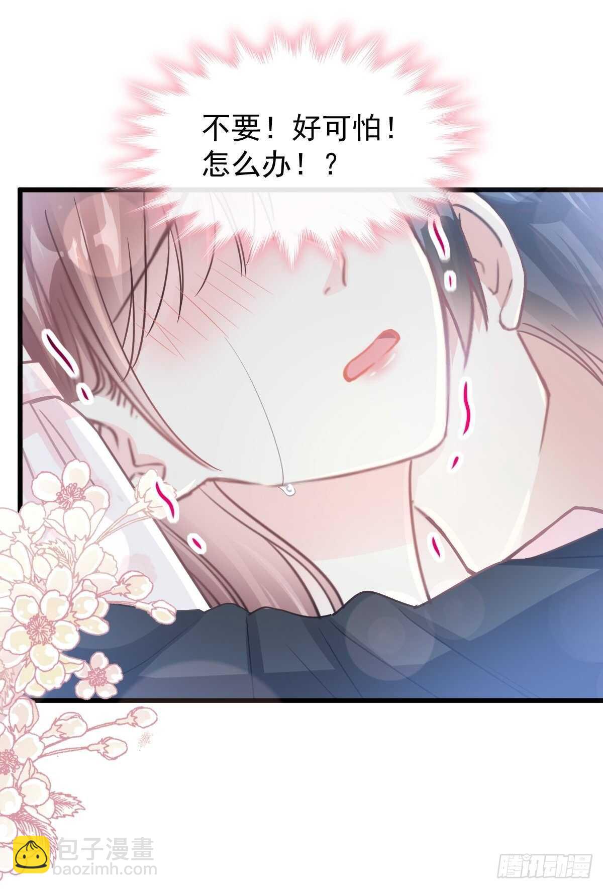 霸道總裁輕點愛 - 第77話 瑟瑟的醋意 - 7