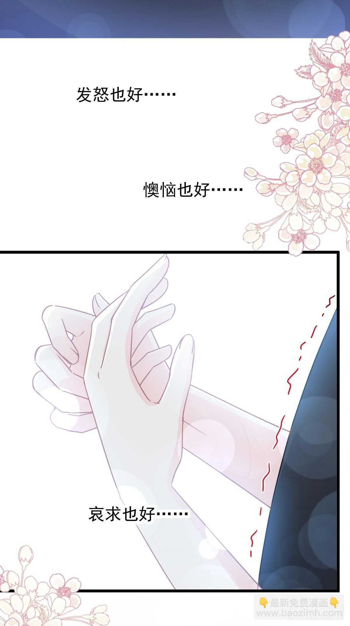 霸道總裁輕點愛 - 第77話 瑟瑟的醋意 - 2