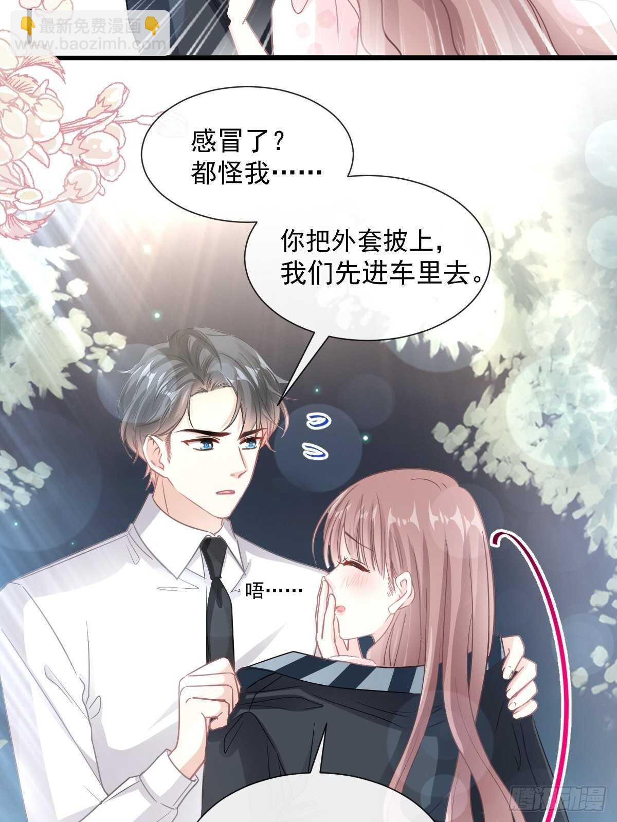 霸道總裁輕點愛 - 第77話 瑟瑟的醋意 - 7