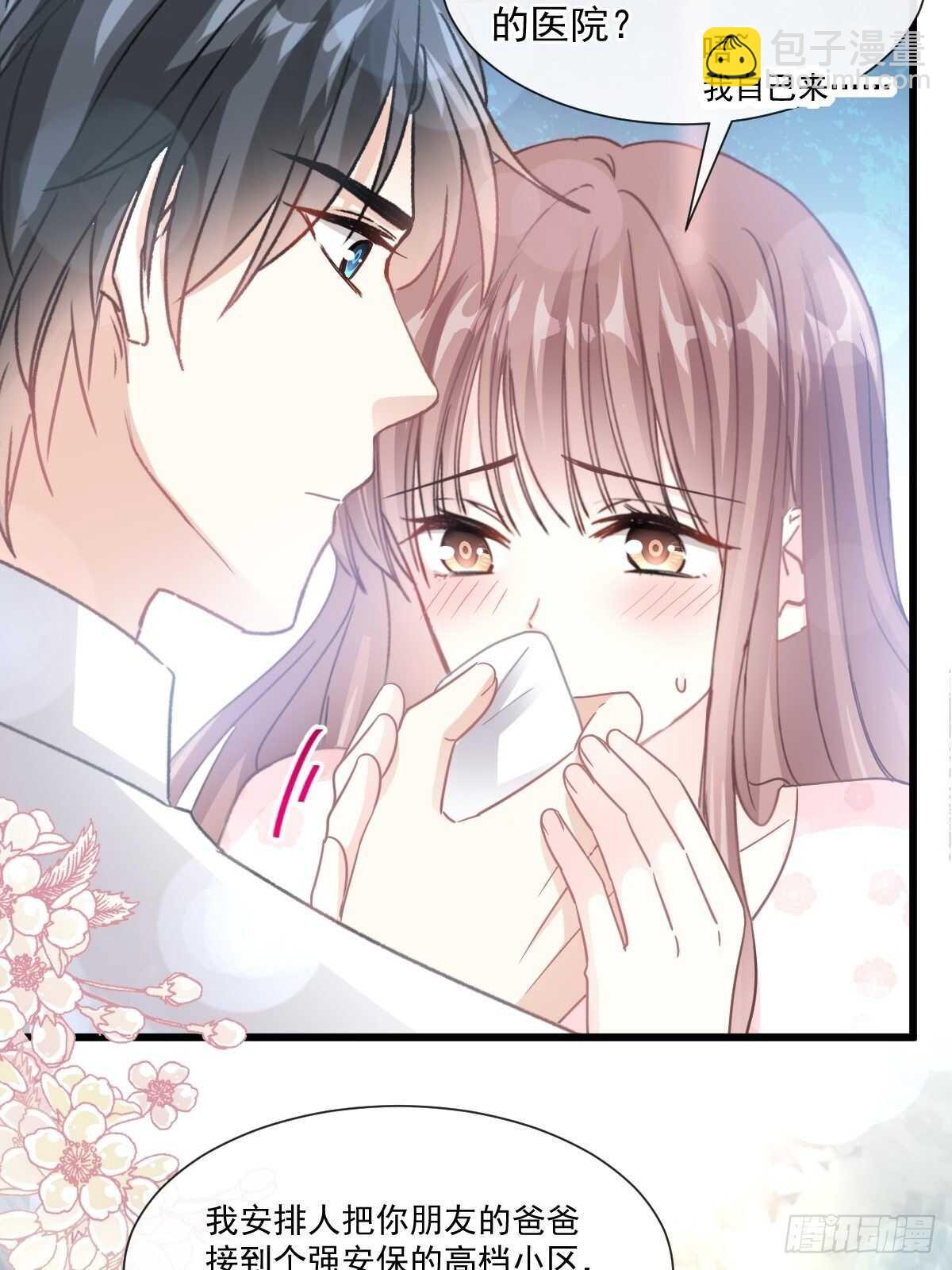 霸道總裁輕點愛 - 第77話 瑟瑟的醋意 - 2