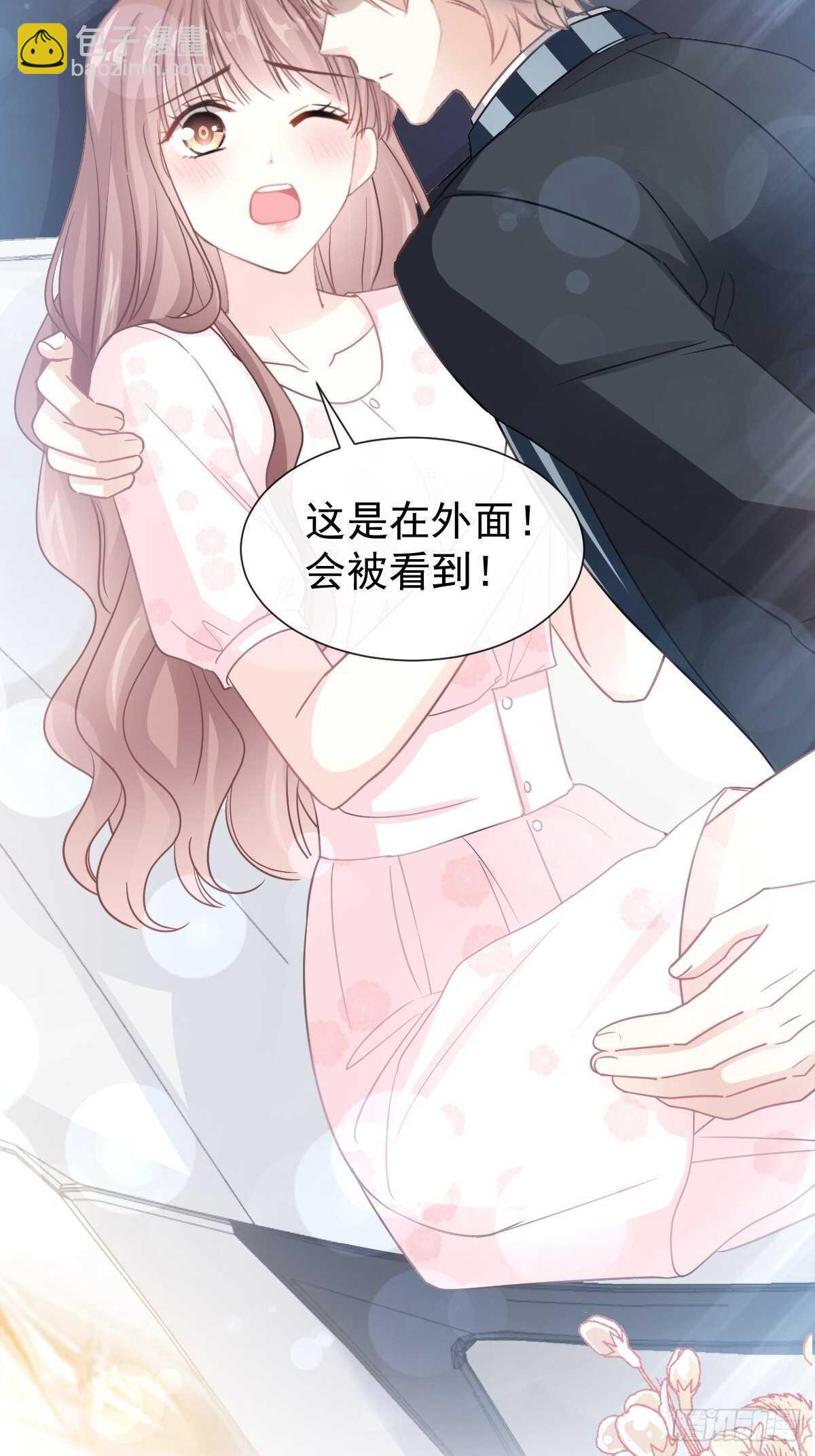 霸道總裁輕點愛 - 第77話 瑟瑟的醋意 - 7