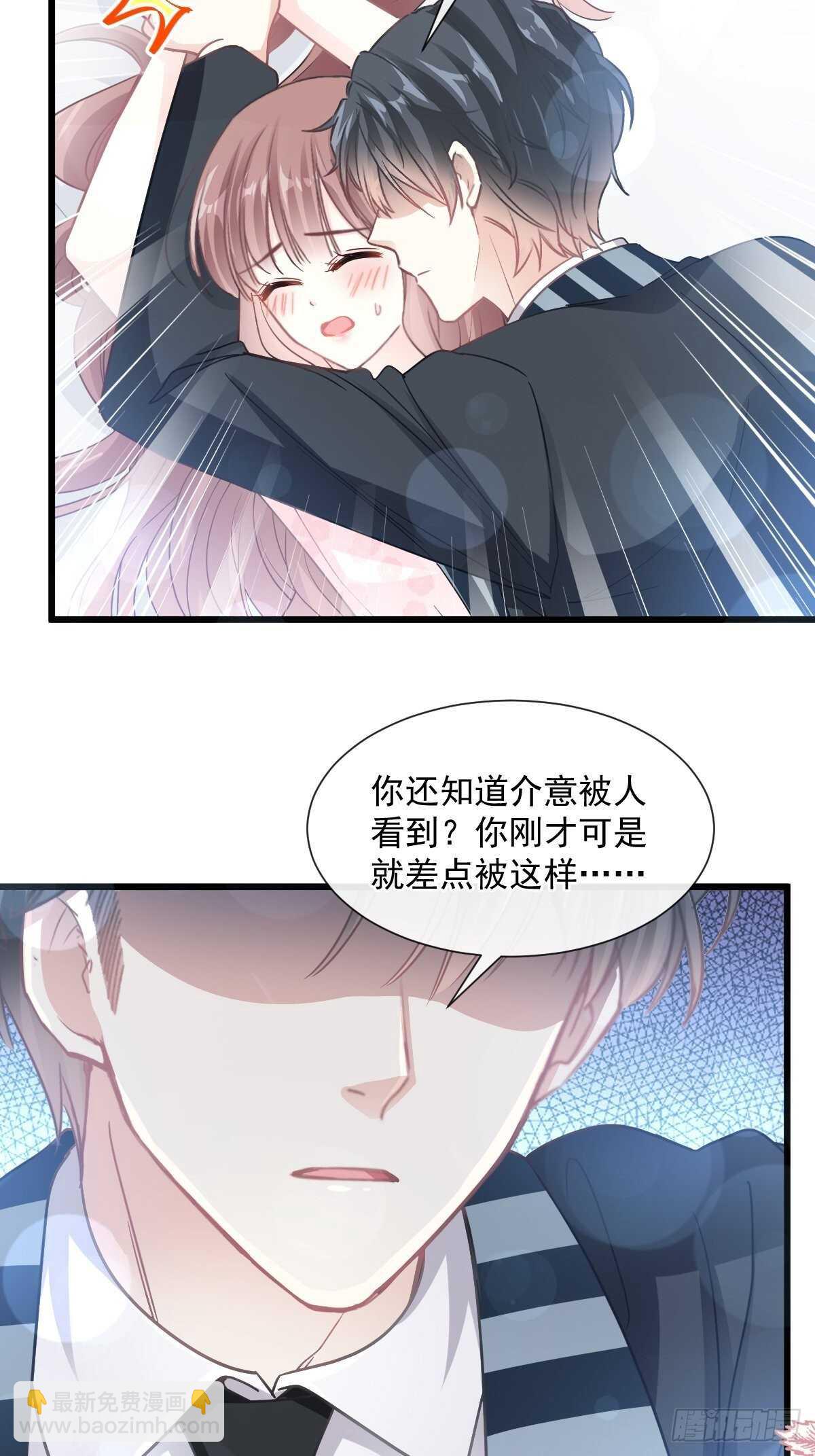 霸道總裁輕點愛 - 第77話 瑟瑟的醋意 - 2