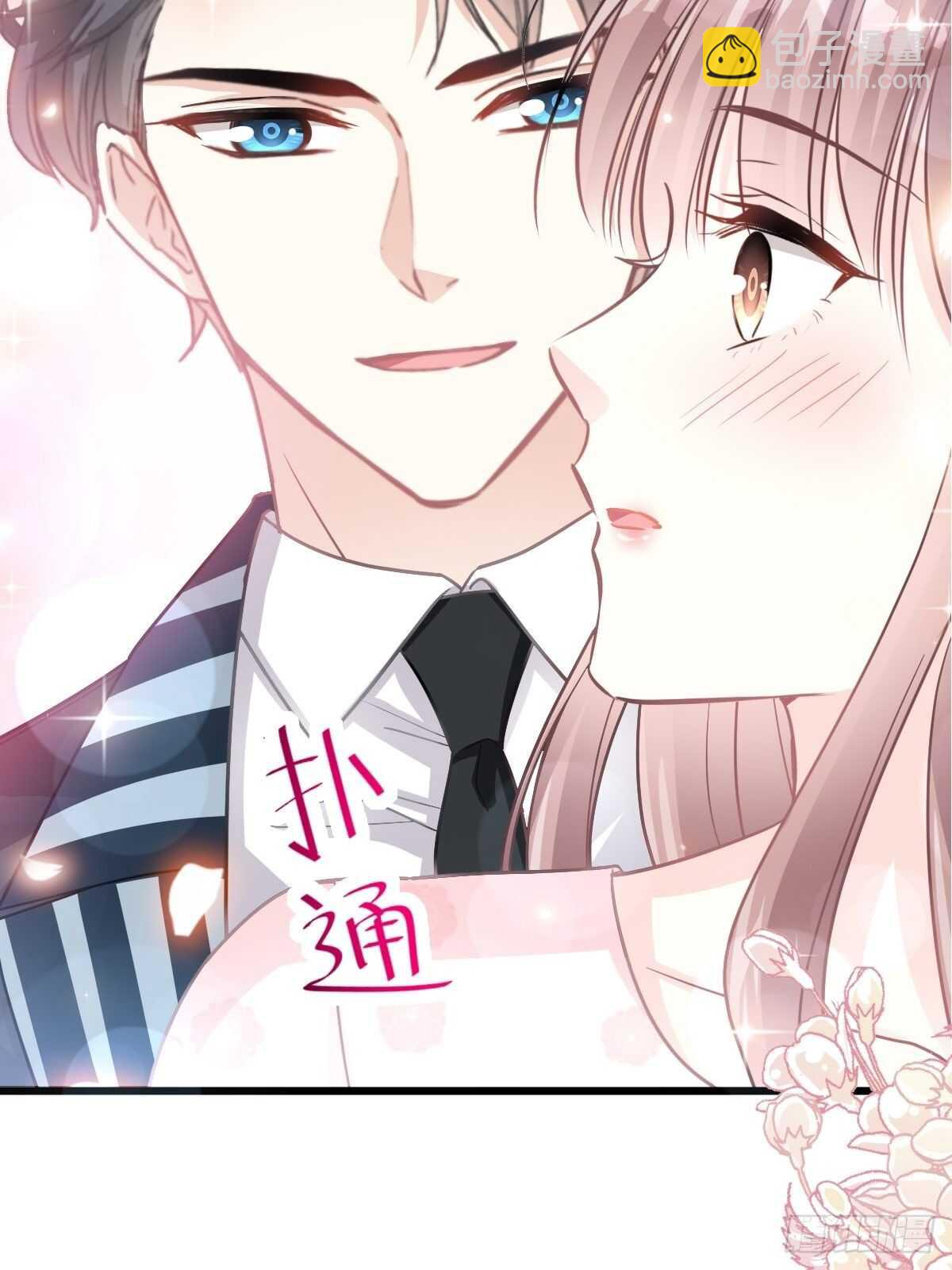 霸道總裁輕點愛 - 第79話 甜蜜遊園 - 5