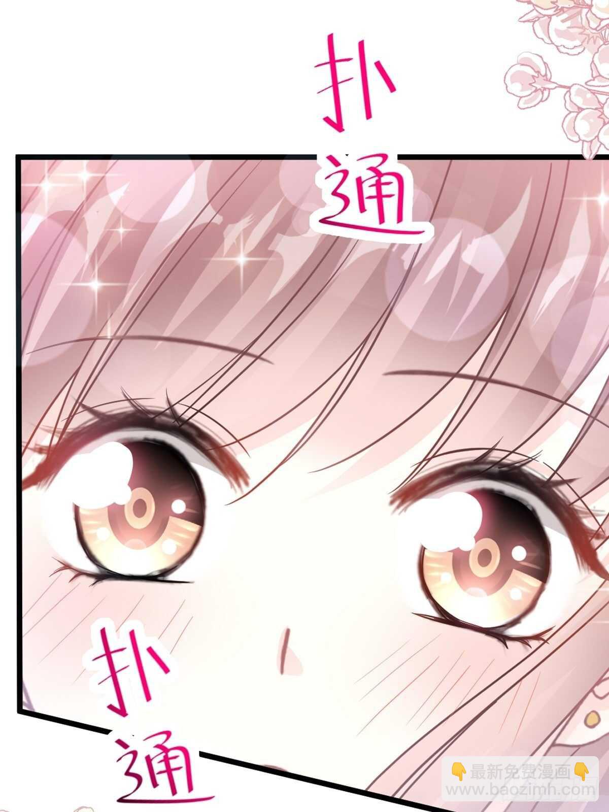 霸道總裁輕點愛 - 第79話 甜蜜遊園 - 6