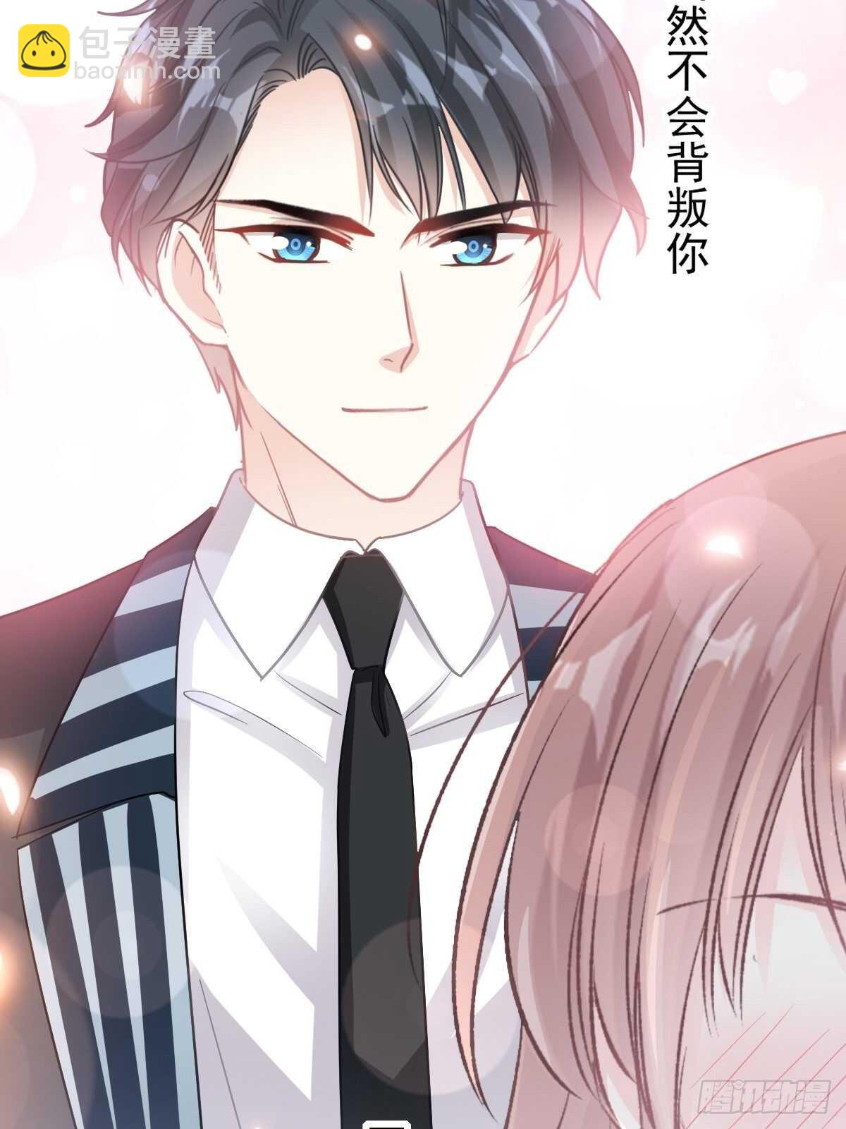 霸道總裁輕點愛 - 第79話 甜蜜遊園 - 3