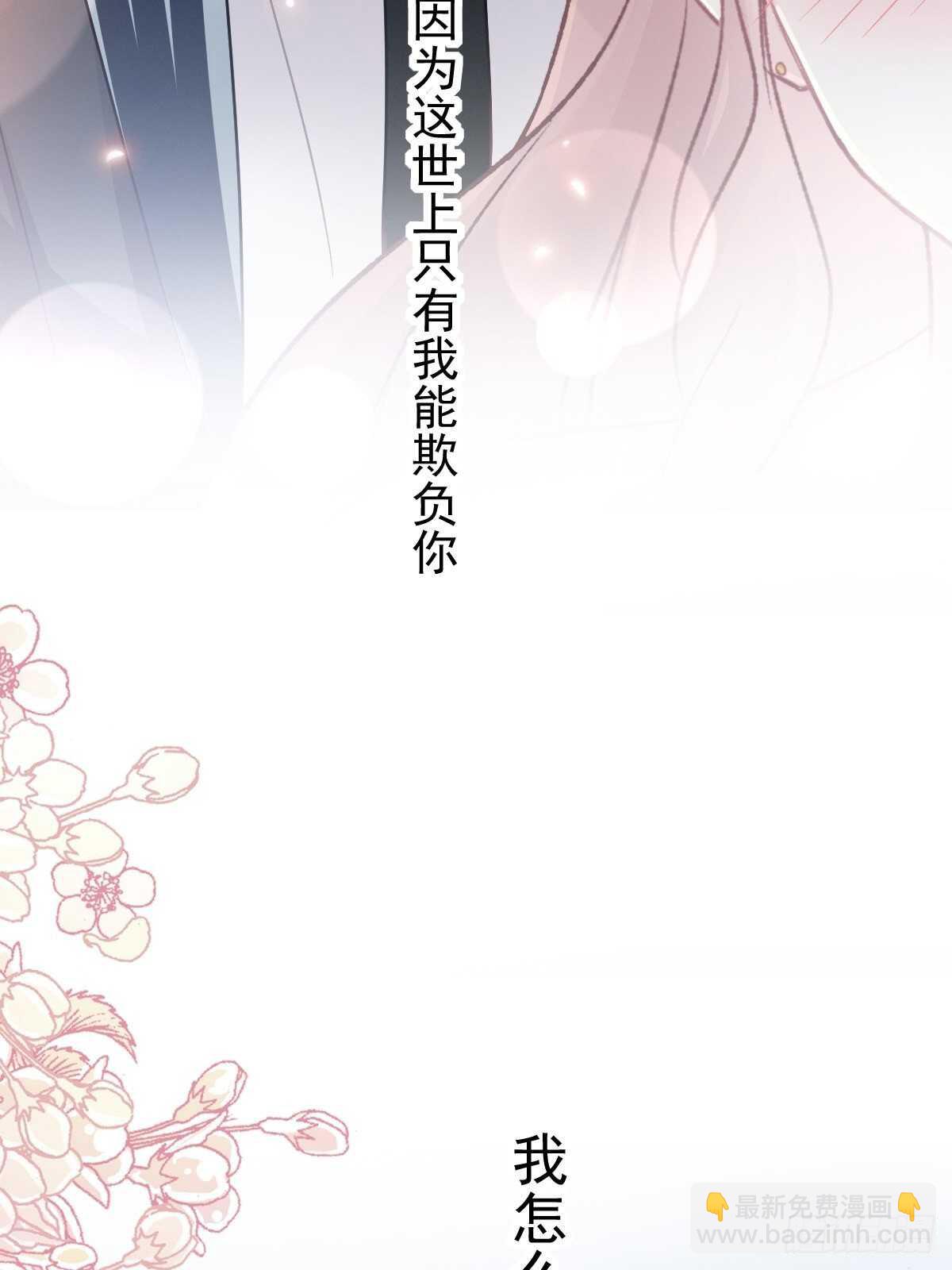 霸道總裁輕點愛 - 第79話 甜蜜遊園 - 4