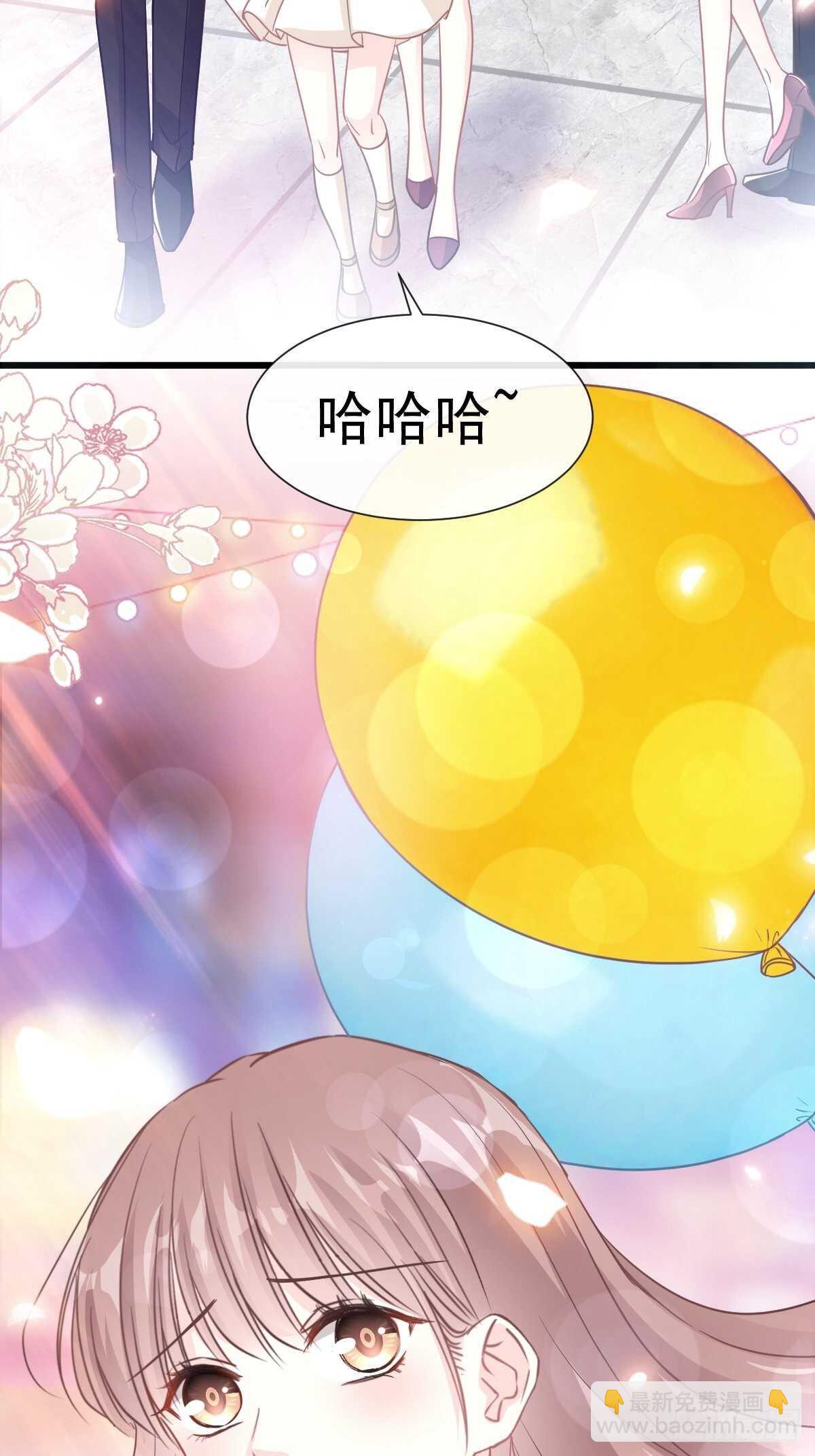 霸道總裁輕點愛 - 第79話 甜蜜遊園 - 2